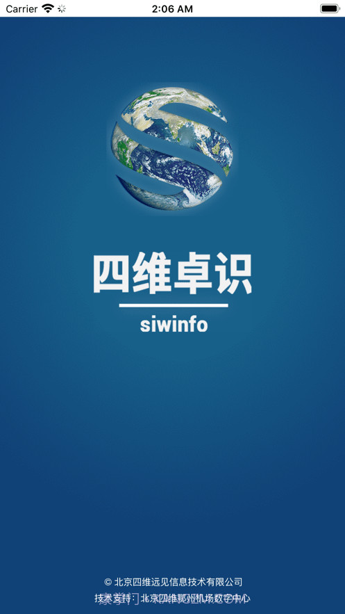 数字工程助手截图3