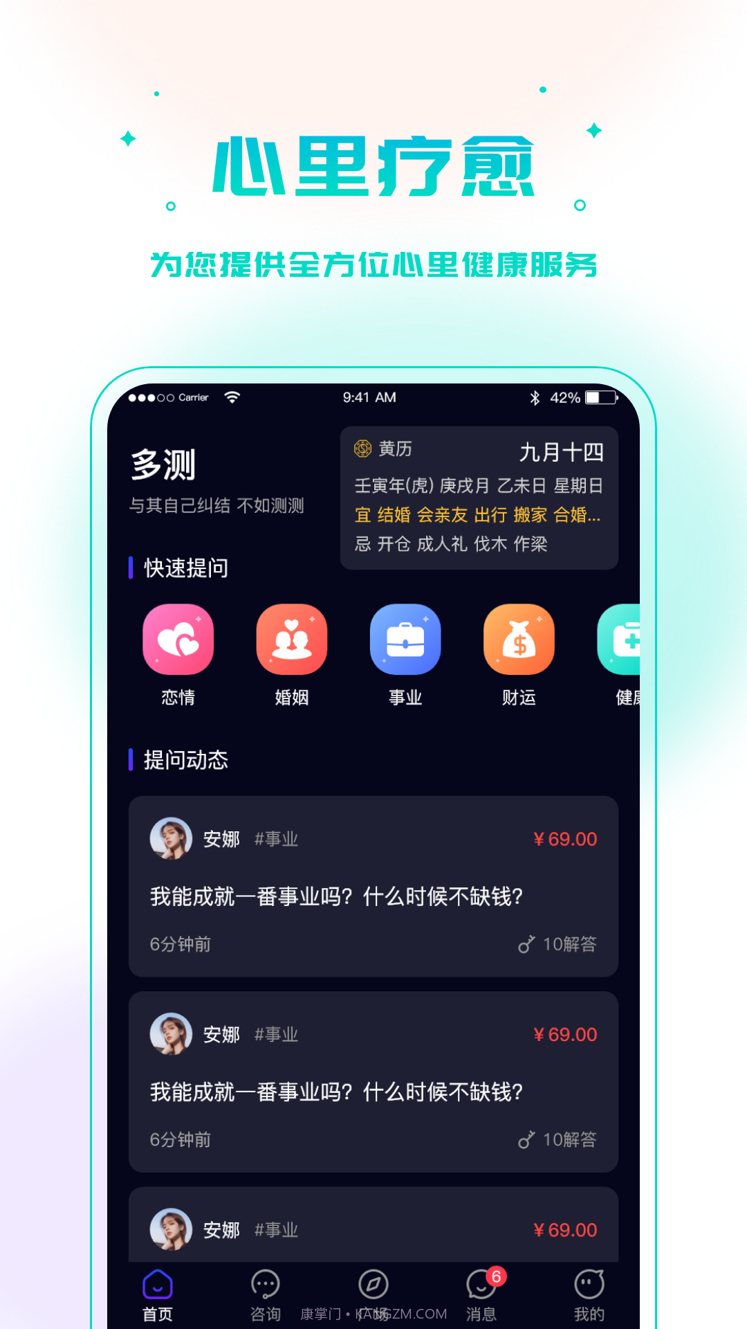 多测截图4 多测截图4