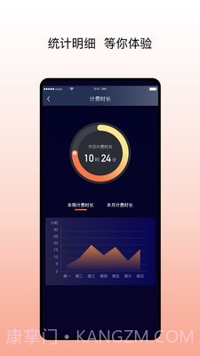 阳光车导司机端截图2 阳光车导司机端截图2