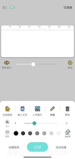 PrintLab截图4 PrintLab截图4