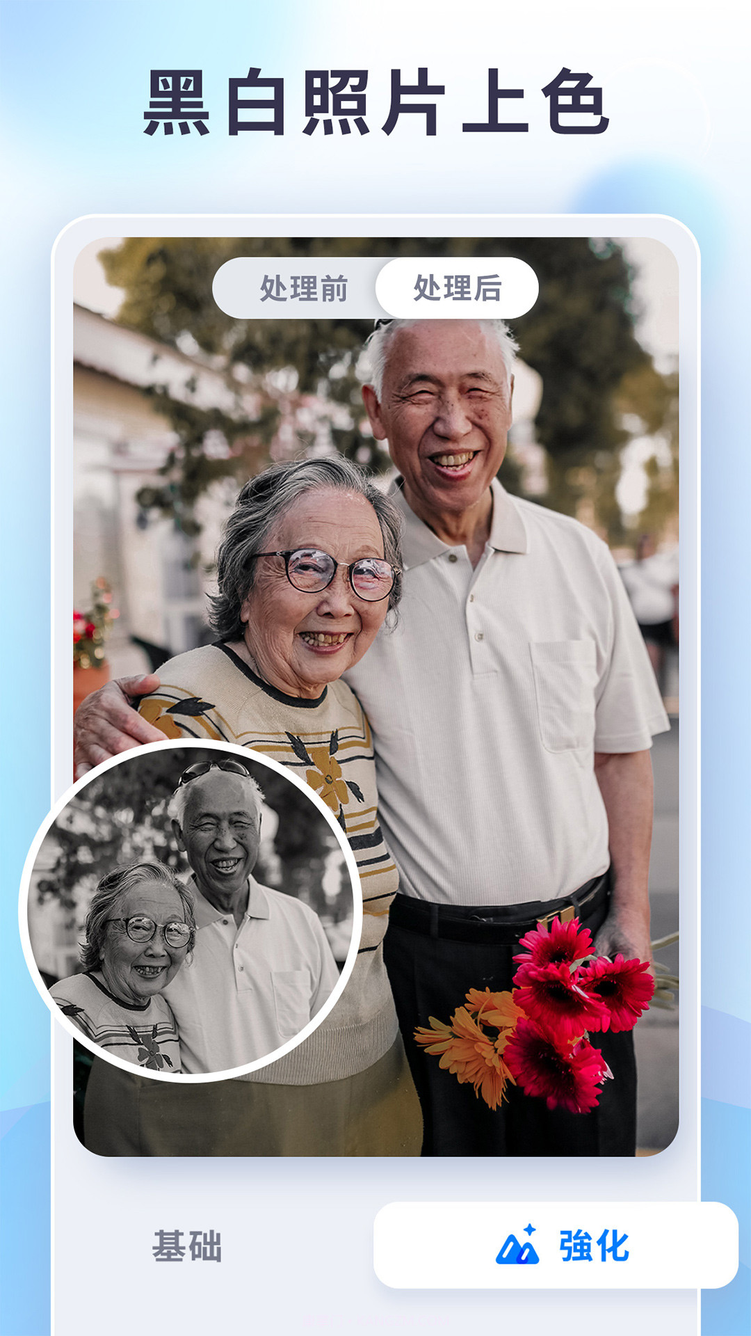 狸清照老照片修复增强截图2 狸清照老照片修复增强截图2