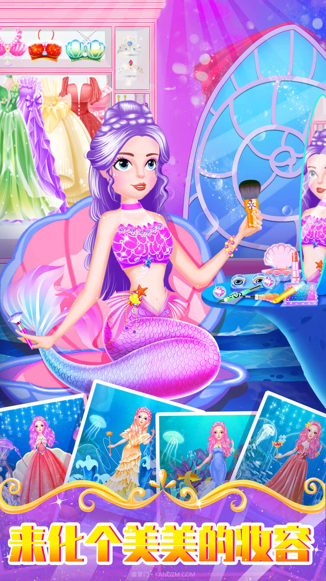 小公主游戏截图1