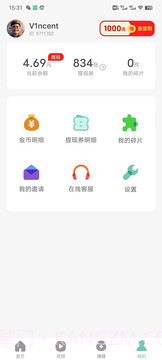 悦步多截图2 悦步多截图2