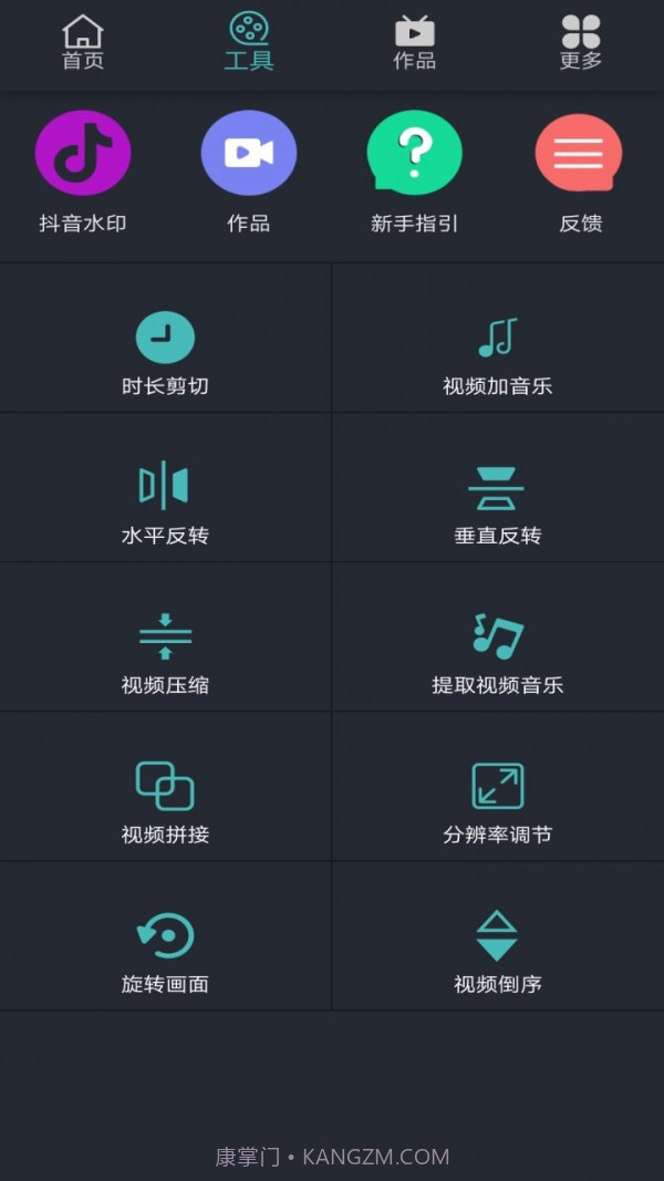 微视频剪辑编辑器截图2