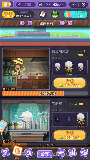 疯狂工厂截图2 疯狂工厂截图2