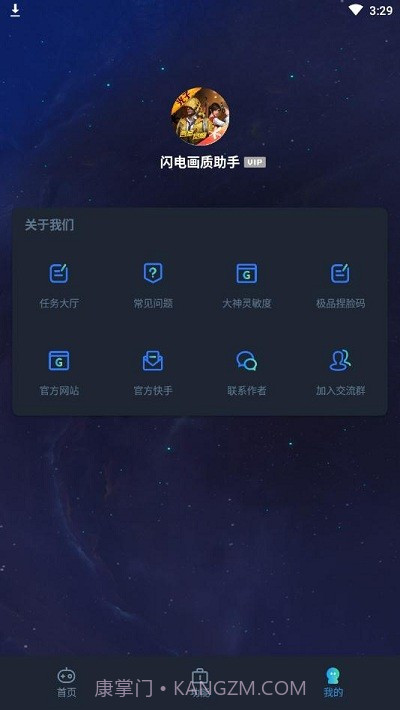 七月画质助手截图1 七月画质助手截图1