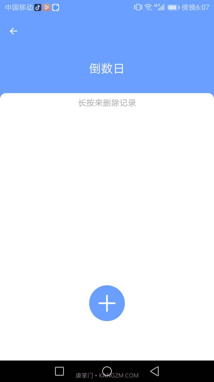 精灵手机管家截图1
