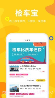 车事儿截图2 车事儿截图2