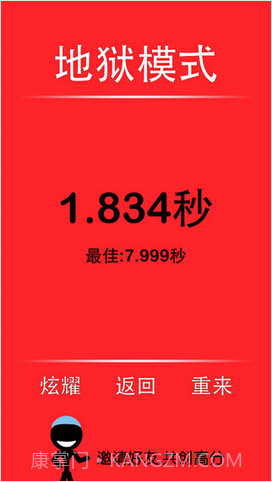 一划到底截图5 一划到底截图5