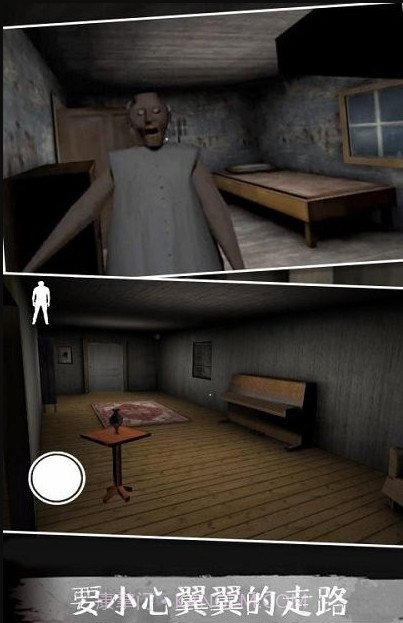 恐怖奶奶汉化版截图3 恐怖奶奶汉化版截图3