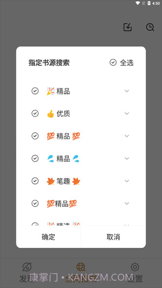 千岛小说纯净版截图4