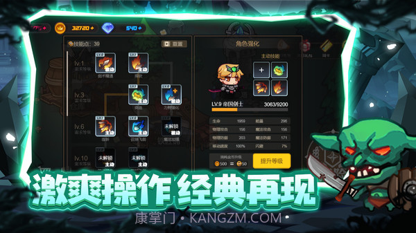 地下城战争截图5