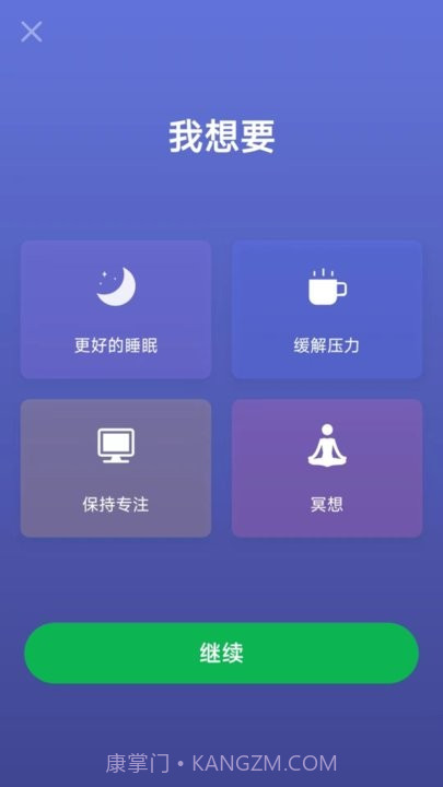 小趣睡眠截图2 小趣睡眠截图2