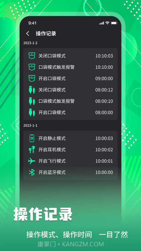 手机防盗报警锁截图3