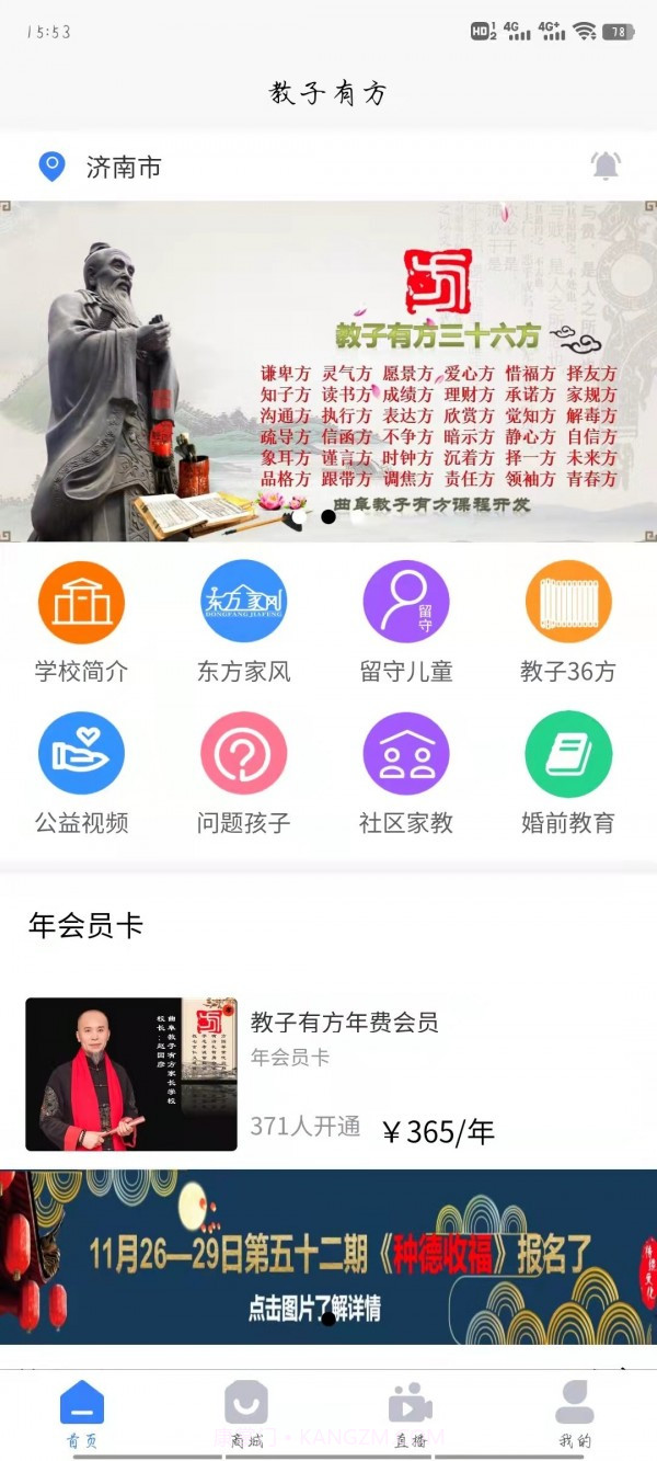 教子有方截图1