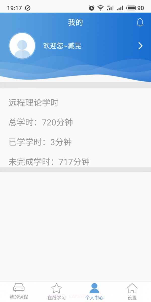 苏驾学车截图3 苏驾学车截图3