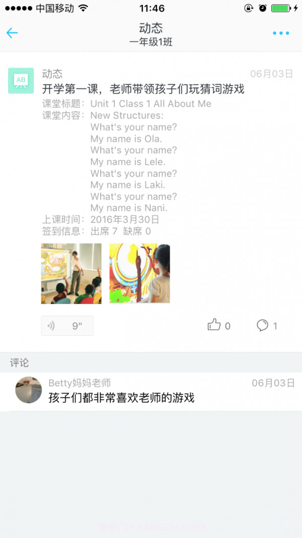 爱乐奇老师截图5 爱乐奇老师截图5