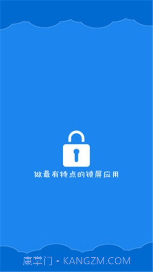 智能一键锁屏截图4 智能一键锁屏截图4