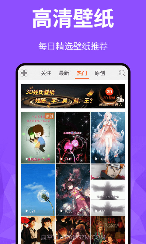 动态壁纸截图6