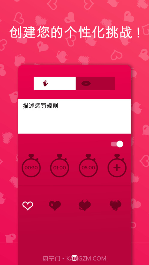 Coupie Game截图3