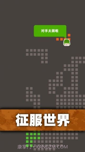 口袋指挥官截图2