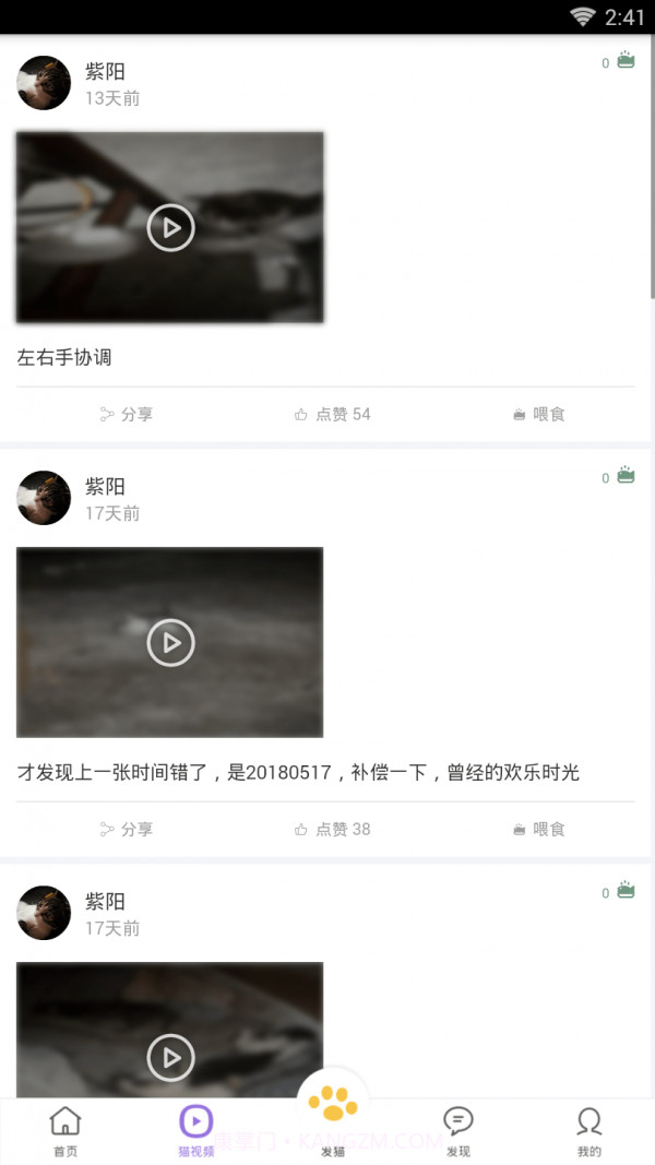 养猫圈截图1 养猫圈截图1