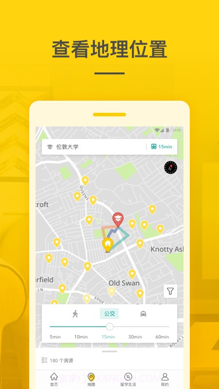 学旅家Student.com截图4