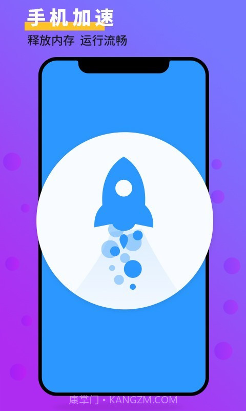 手机管家大师截图3 手机管家大师截图3