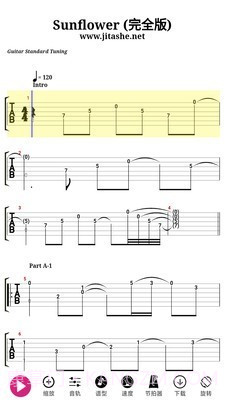 靠谱吉他谱截图3 靠谱吉他谱截图3