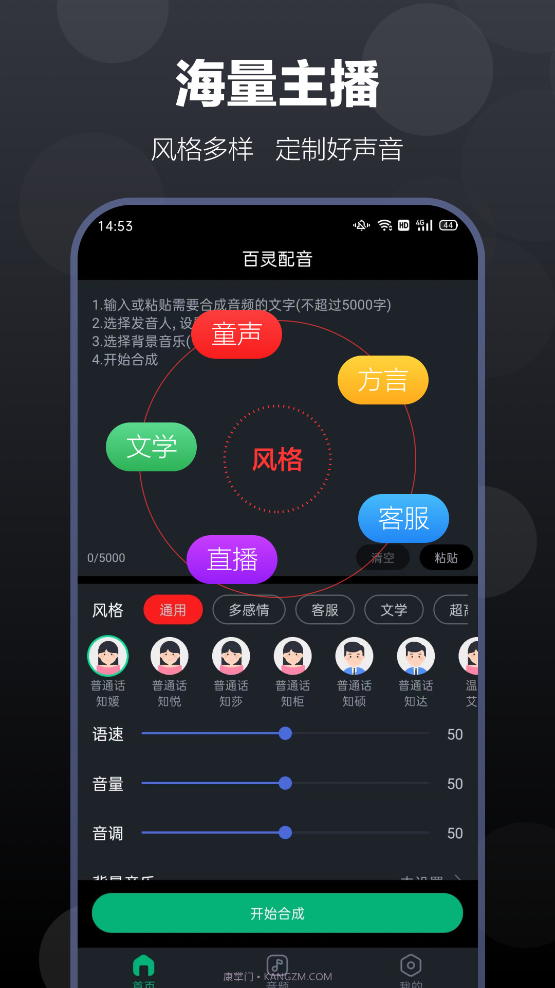 百灵配音截图4