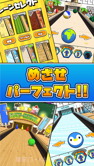 保龄球在桌子APP截图2 保龄球在桌子APP截图2