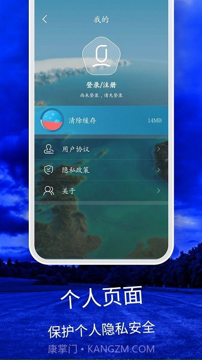 天气云图降雨分布实时截图3 天气云图降雨分布实时截图3
