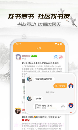 小书亭旧版本净化版截图2 小书亭旧版本净化版截图2
