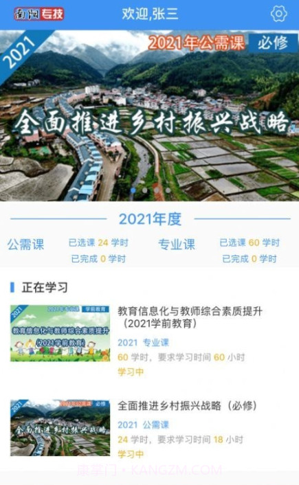 南阳专技截图2 南阳专技截图2