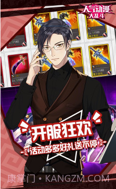 人气动漫大乱斗正版-人气动漫大乱斗 V8.5 中文版截图3 人气动漫大乱斗正版-人气动漫大乱斗 V8.5 中文版截图3