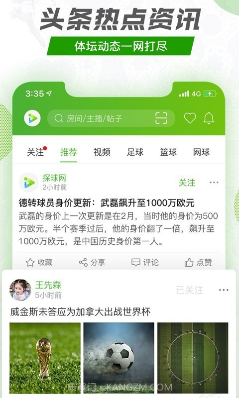 探球截图5 探球截图5