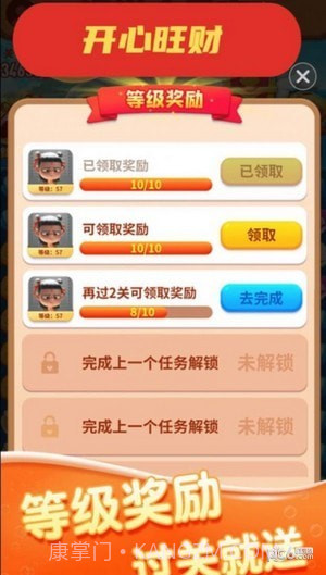 开心旺财截图1 开心旺财截图1