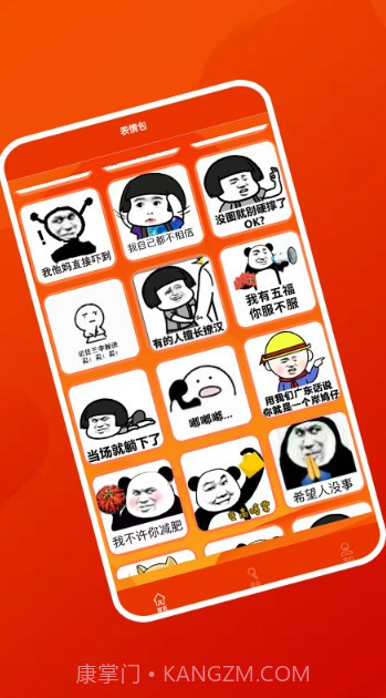 好好用变声器截图2 好好用变声器截图2