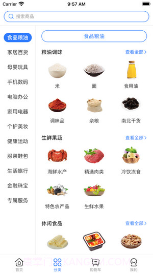 e家银商城截图4