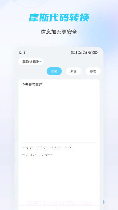 趣味计算器截图2 趣味计算器截图2
