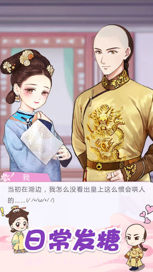 初恋糖果v2.3正式版截图2 初恋糖果v2.3正式版截图2