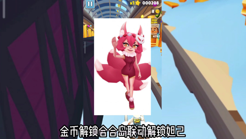 地铁跑酷双旦版截图3