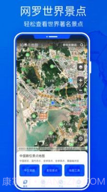 北斗高清实景地图截图2