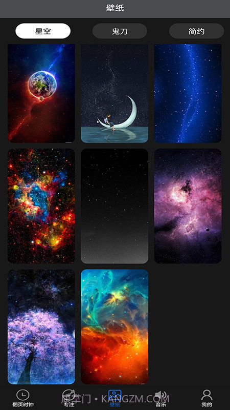 光阴极简时钟截图4 光阴极简时钟截图4