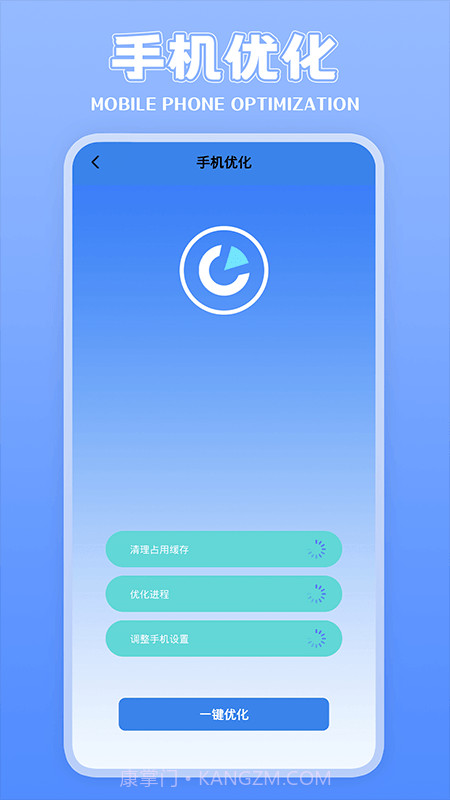 上网钥匙管家截图3 上网钥匙管家截图3