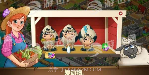 农场之梦单机截图3