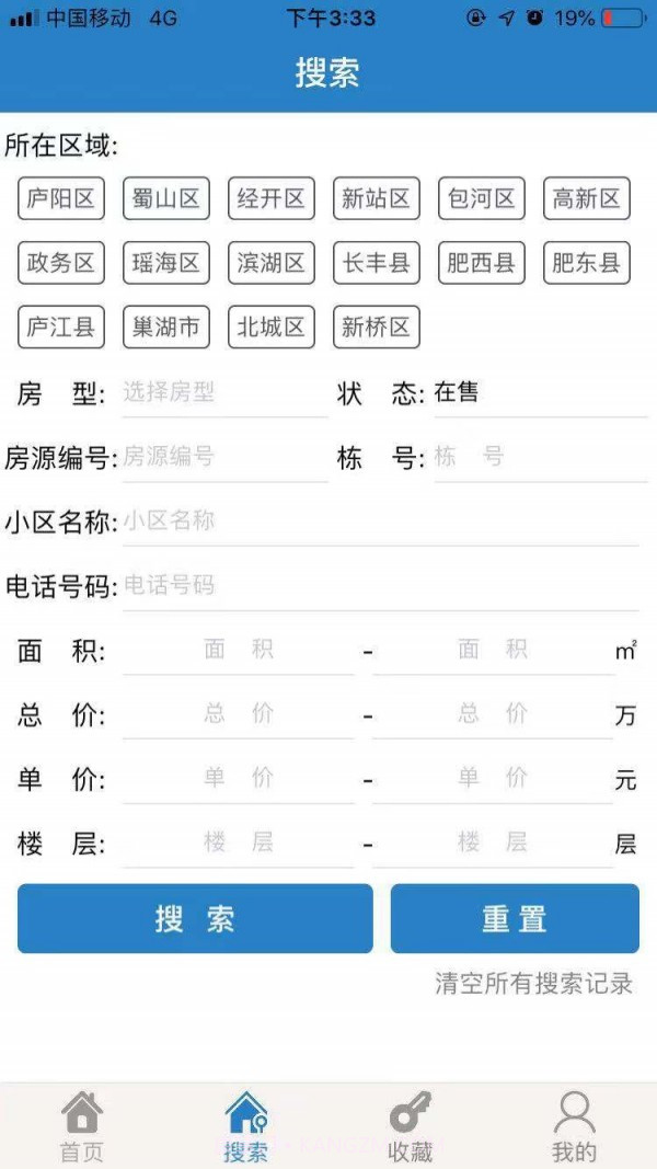 帮你忙房源截图2