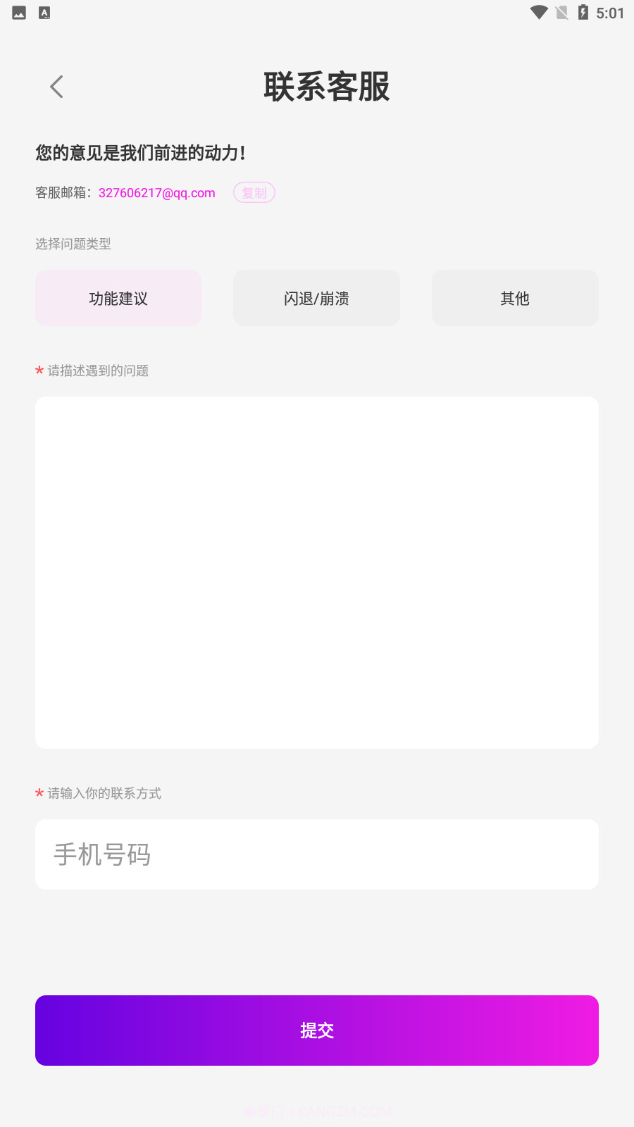 快乐宇宙相机截图1 快乐宇宙相机截图1
