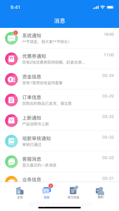 朗诗德在线平台截图2 朗诗德在线平台截图2