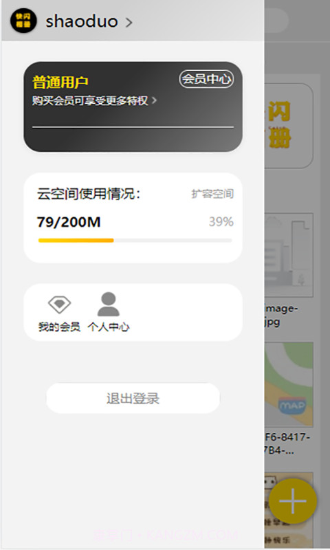 快闪相册截图1 快闪相册截图1